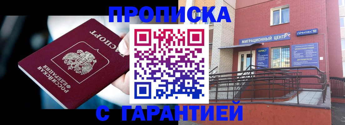 прописка от собственника в Пермском крае