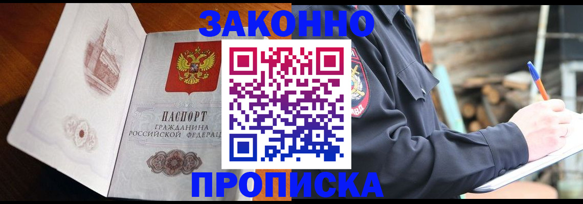 прописка паспорт в Пермском крае