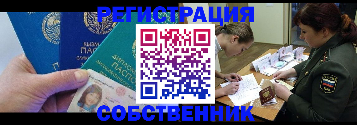 временная регистрация гарантия в Пермском крае